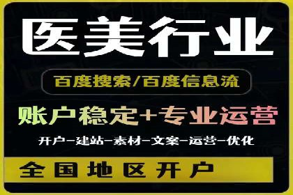 竞价推广开户案例精选解读